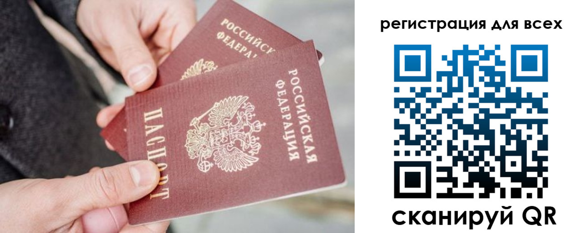 временная регистрация в квартире в Чаплыгине