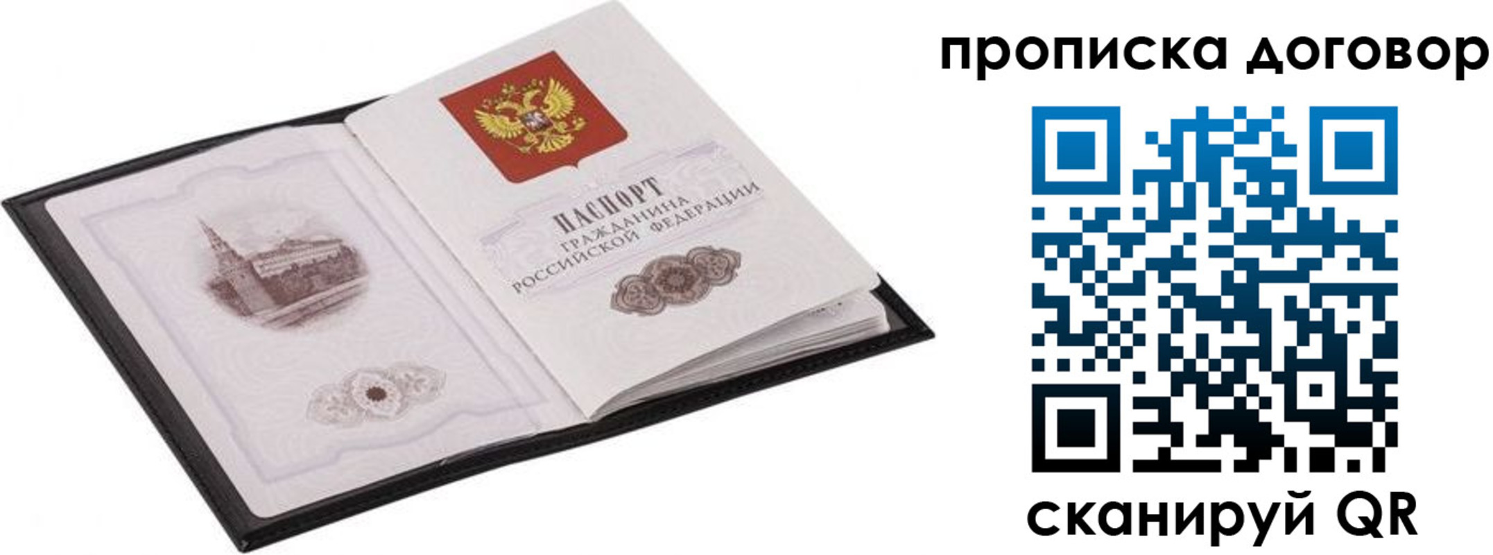 временная регистрация для школы в Чаплыгине