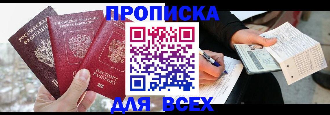 прописка регистрация в Чаплыгине