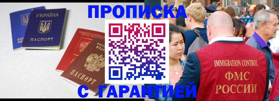 пропишу в квартире в Чаплыгине